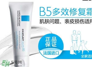理膚泉b5修復霜多少錢？理膚泉b5修復霜價格