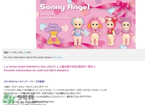 sonny angel2017情人節(jié)限量公仔什么時(shí)候發(fā)售？多少錢？?jī)r(jià)格