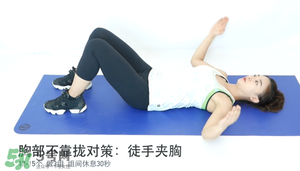 怎么減肥胸部不會變??？減肥不減胸的最好辦法