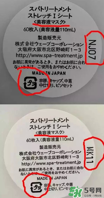 Spa眼膜怎么樣？Spa眼膜真假鑒別