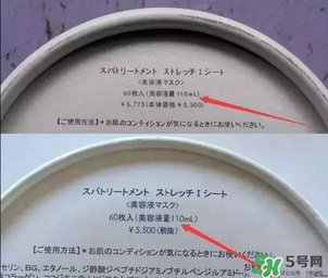 Spa眼膜怎么樣？Spa眼膜真假鑒別