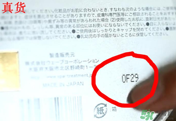 Spa眼膜怎么樣？Spa眼膜真假鑒別