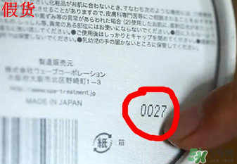 Spa眼膜怎么樣？Spa眼膜真假鑒別