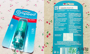 compeed護(hù)腳膏多少錢？compeed護(hù)腳膏辯真假