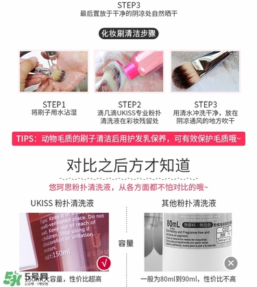 ukiss悠珂思粉撲清洗劑怎么用？悠珂思粉撲清洗劑使用方法