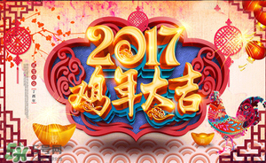 2017年有閏月嗎？2017年閏幾月？
