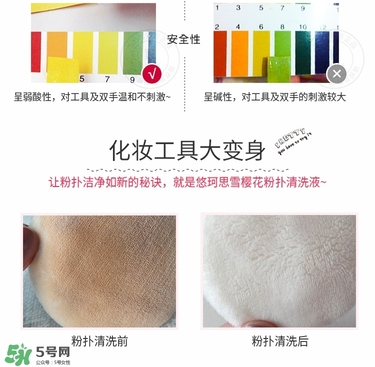 ukiss悠珂思粉撲清洗劑怎么用？悠珂思粉撲清洗劑使用方法
