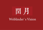 2017年有閏月嗎？2017年閏幾月？