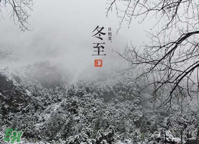 2017年什么時候進(jìn)九？2017年什么時候開始數(shù)九？