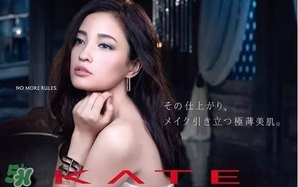 kate2017年春季彩妝有哪些？kate2017春季彩妝價(jià)格