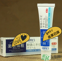 樂敦祛痘膏效果怎么樣？樂敦祛痘膏有激素嗎