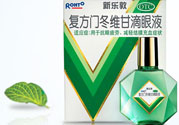 新樂敦眼藥水怎么樣？新樂敦眼藥水說明書與成分