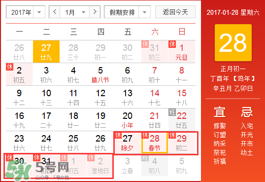 2017年正月初六結(jié)婚好不好？2017年正月初六日子好嗎？