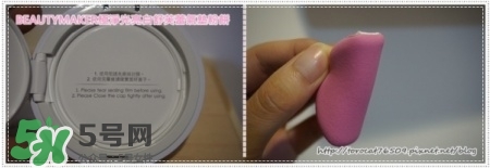 beautymaker氣墊粉餅怎么樣？beautymaker氣墊怎么樣