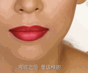 反咬唇妝怎么畫？反咬唇妝畫法圖解