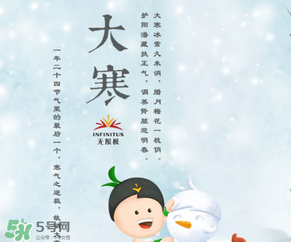 大寒是幾九？2017年大寒是幾九？