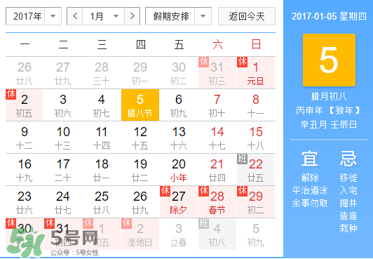 臘八是幾九？2017年臘八是幾九？