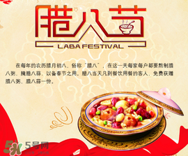 臘八是幾九？2017年臘八是幾九？
