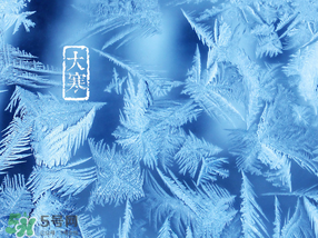 2017年大寒是幾月幾日？2017年大寒是哪一天？