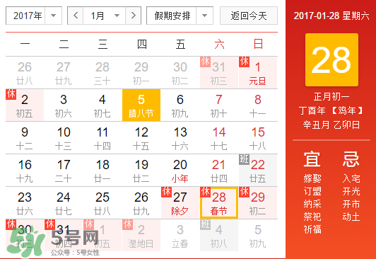 大年初一是幾九？2017年大年初一是幾九？