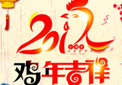 大年初一是幾九？2017年大年初一是幾九？