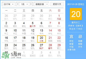 大寒是幾九？2017年大寒是幾九？