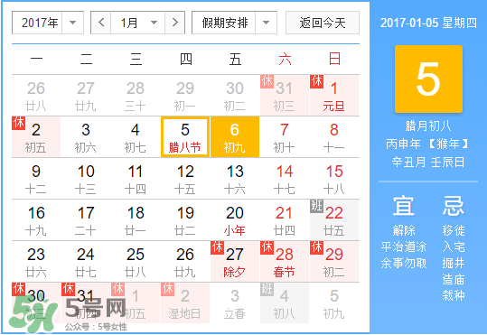 小寒是幾九？2017年小寒是幾九？