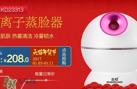 金稻蒸臉器多少錢一臺？金稻蒸臉器價格