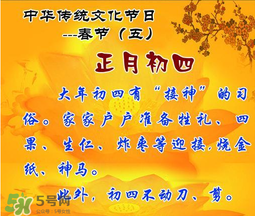 正月初四結(jié)婚好嗎？2017年正月初四結(jié)婚好嗎？
