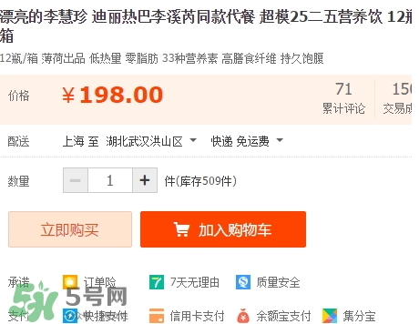 超模25多少錢？超模25飲料哪里買？