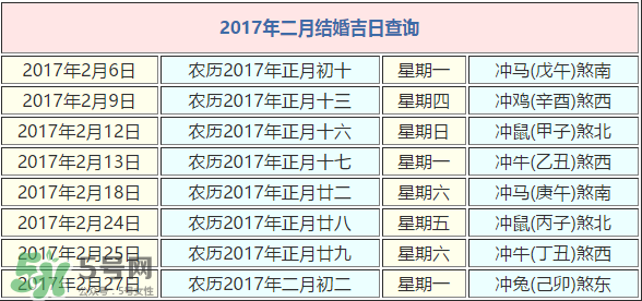 正月初五適合結(jié)婚嗎？2017年正月初五結(jié)婚好嗎？