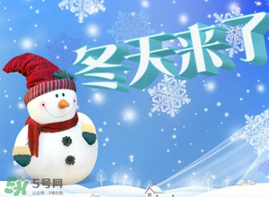 一九是什么時(shí)候？2017年一九是哪天？