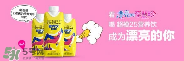 超模25多少錢？超模25飲料哪里買？