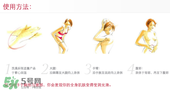 嬌韻詩妊娠紋霜怎么用？嬌韻詩撫紋身體霜使用方法