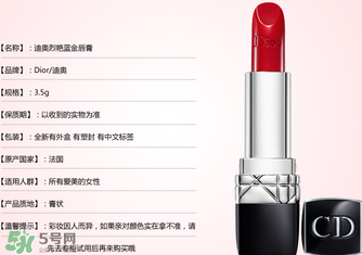 dior迪奧999啞光和滋潤有什么區(qū)別？dior迪奧999啞光和滋潤哪個好？