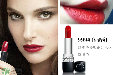 迪奧口紅999是水潤(rùn)還是啞光？迪奧999有啞光嗎？