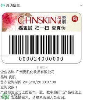瓷肌洗面奶怎么樣？瓷肌洗面奶好用嗎？