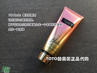 維多利亞的秘密身體乳哪個味道好聞？維多利亞的秘密身體乳味道