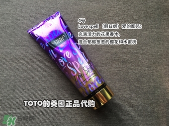 維多利亞的秘密身體乳哪個味道好聞？維多利亞的秘密身體乳味道