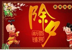 除夕可以在娘家過嗎？除夕可以回娘家嗎？