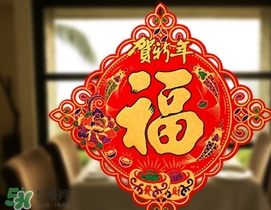 福字可以?huà)炫P室嗎？福字掛在哪里好？