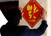 福字可以送人嗎？福字送人好不好？