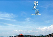 春節(jié)去廈門(mén)穿什么衣服？過(guò)年春節(jié)廈門(mén)穿什么？