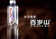 百歲山多少錢一瓶？百歲山礦泉水價(jià)格
