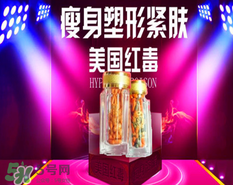 美國紅毒溶脂一號多少錢？美國紅毒溶脂一號價格