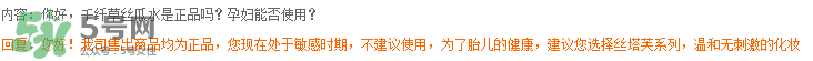 千纖草絲瓜水孕婦可以用嗎？千纖草絲瓜水怎么用？