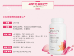 gnc健安喜吃死人是真的嗎？健安喜怎么樣？