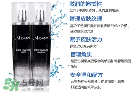jmsolution水光乳液怎么樣？jmsolution水光乳液好用嗎？