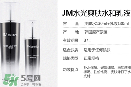 jmsolution水光乳液多少錢？jmsolution水光乳液韓國(guó)價(jià)格