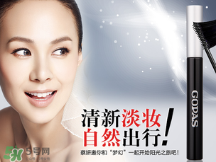 高柏詩是哪個(gè)國(guó)家的？gopas是什么牌子？